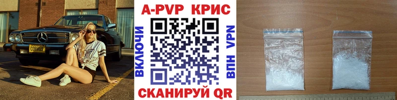 Alfa_PVP кристаллы  купить  цена  Санкт-Петербург 