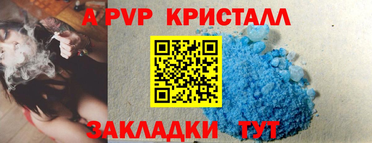 Alpha-PVP СК КРИС  закладки  Вход с VPN  Санкт-Петербург  Alpha PVP Crystall 