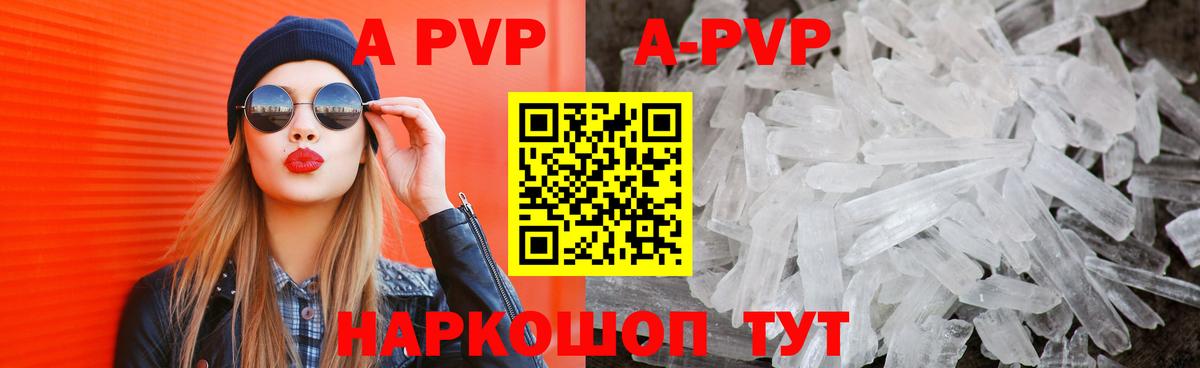 A-PVP крисы CK  что такое   Alpha PVP VHQ  Alpha PVP Соль  Санкт-Петербург 