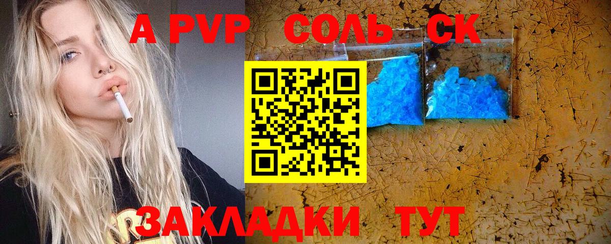 A-PVP крисы CK Санкт-Петербург