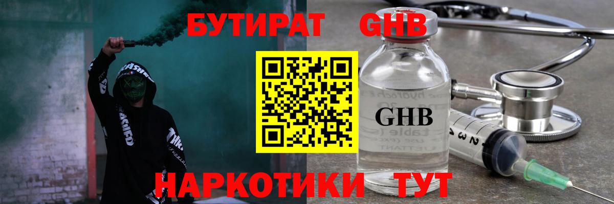 Санкт-Петербург  БУТИРАТ оксана  Вход с VPN 