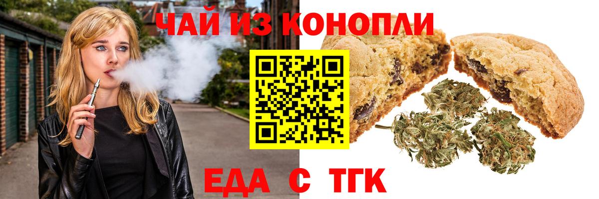 Cannafood конопля  Вход с VPN  Санкт-Петербург 
