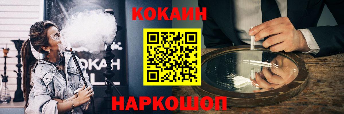 Кокаин Перу  Cocaine  Санкт-Петербург  Вход с VPN 