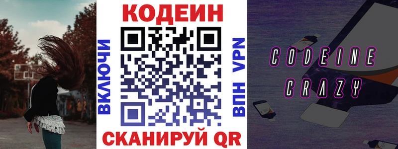 цена наркотик  кракен tor  Codein Purple Drank  Санкт-Петербург 