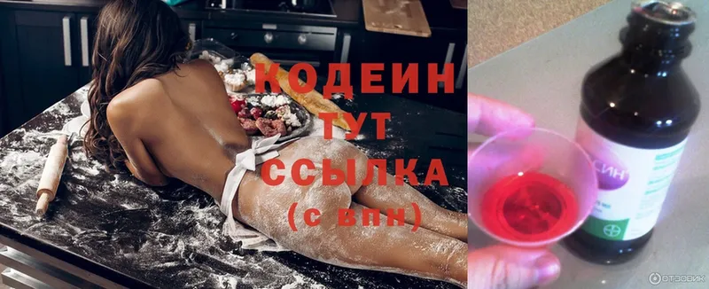 продажа наркотиков  Санкт-Петербург  МЕГА рабочий сайт  Codein Purple Drank 