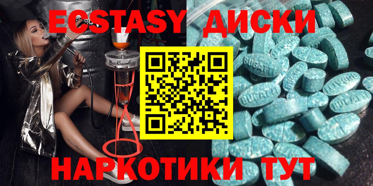 Санкт-Петербург  Ecstasy 280 MDMA  ЭКСТАЗИ таблы  Экстази  Вход с VPN 
