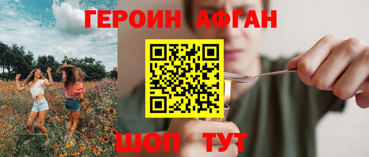 ГЕРОИН  Санкт-Петербург  ГЕРОИН герыч 