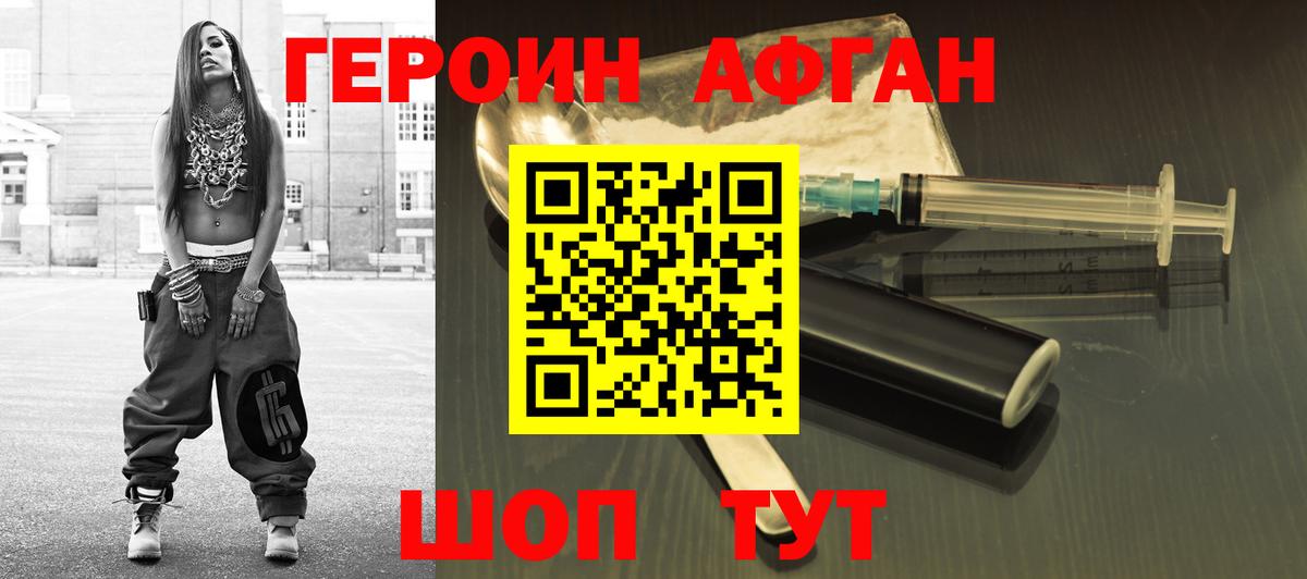 Санкт-Петербург  ГЕРОИН герыч  Героин  Вход с VPN 