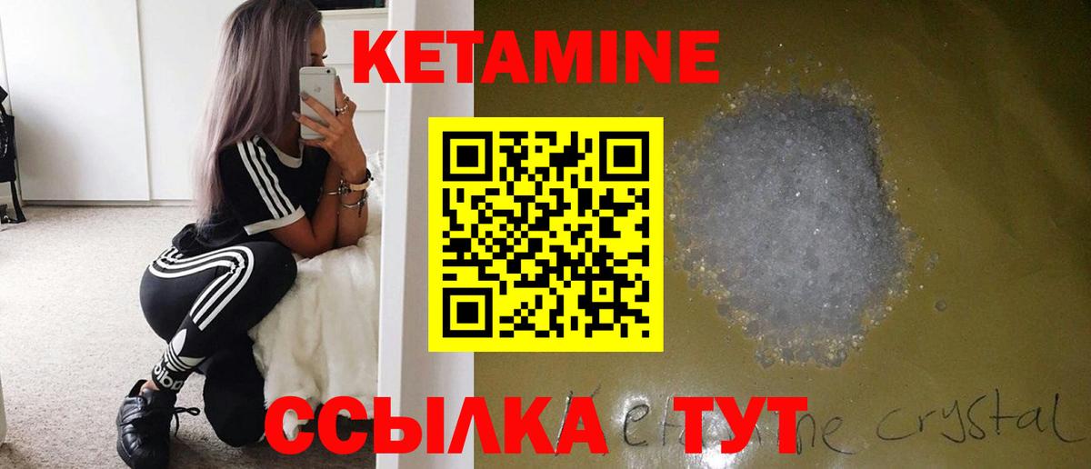 КЕТАМИН VHQ  Кетамин VHQ  Вход с VPN  Санкт-Петербург 