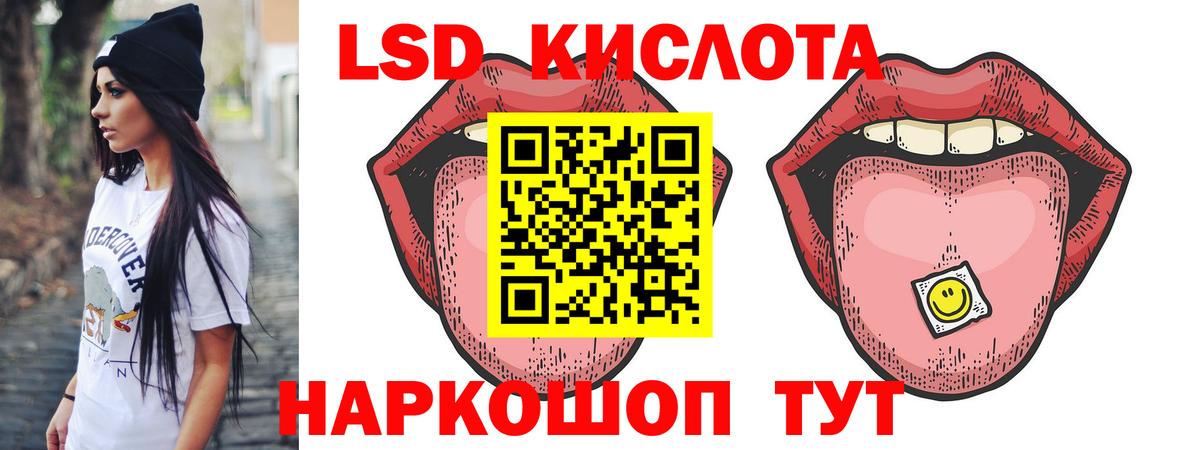 LSD-25 экстази кислота Санкт-Петербург
