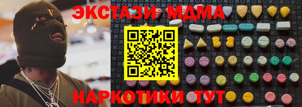 MDMA Molly Санкт-Петербург