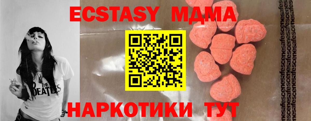 MDMA кристаллы Санкт-Петербург