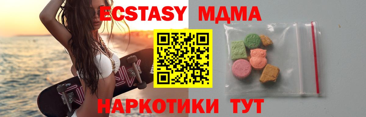 MDMA Molly  Вход с VPN  Санкт-Петербург  МДМА  МДМА кристаллы 