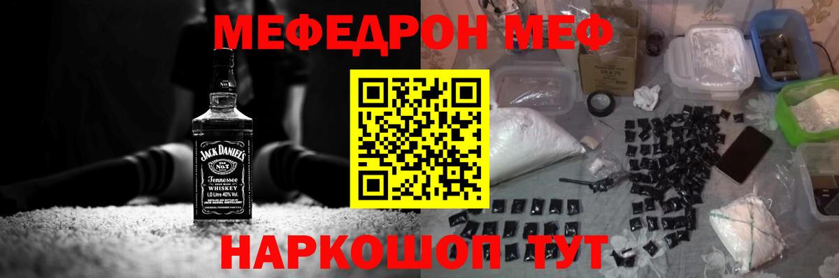 МЯУ-МЯУ кристаллы  Мефедрон  Санкт-Петербург  МЯУ-МЯУ mephedrone  Вход с VPN 