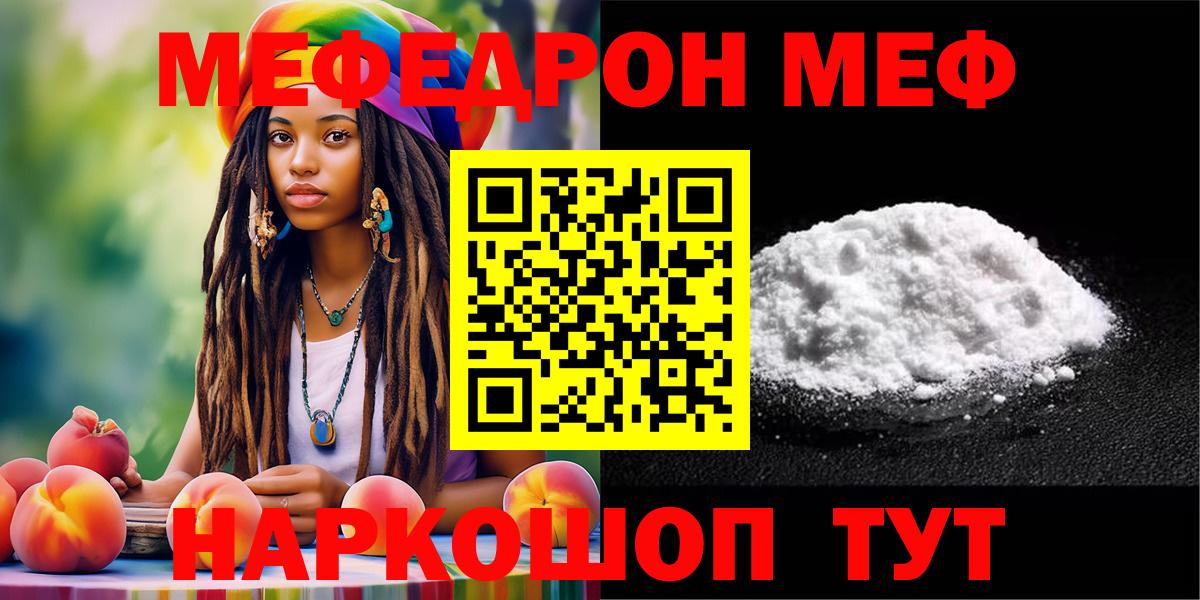 Мефедрон мука Санкт-Петербург
