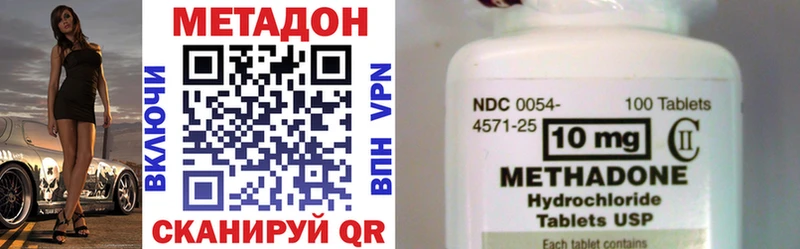 МЕТАДОН VHQ  Санкт-Петербург 