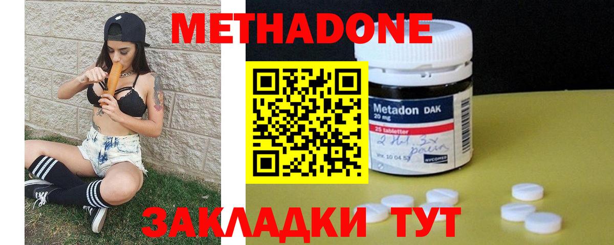 МЕТАДОН VHQ Санкт-Петербург