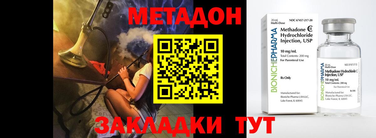 МЕТАДОН VHQ  Вход с VPN  МЕТАДОН methadone  ОМГ ОМГ tor  Санкт-Петербург 
