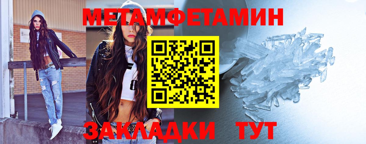 Первитин кристалл Санкт-Петербург