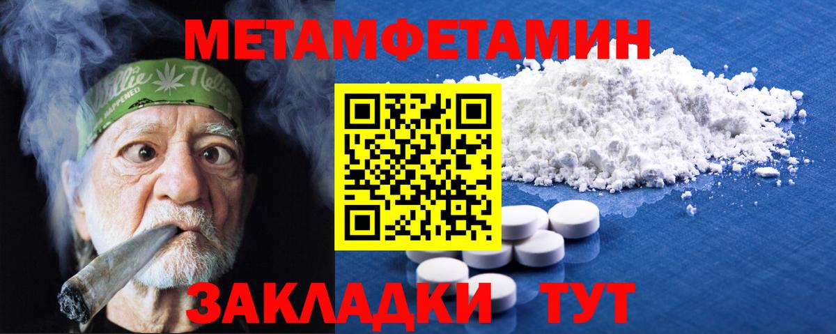 Первитин мет Санкт-Петербург