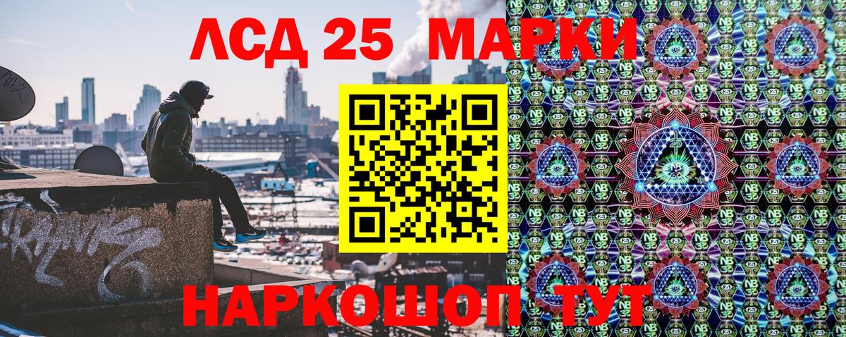 Наркотические марки 1,5мг Санкт-Петербург