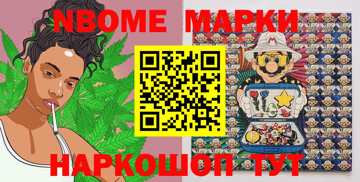 Наркотические марки 1,5мг  Санкт-Петербург 