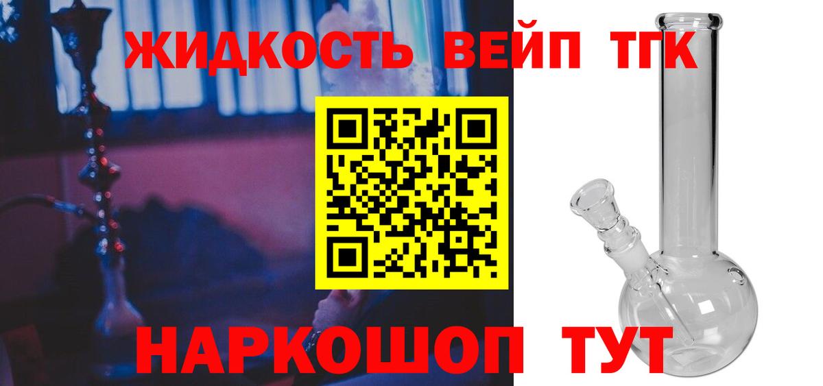 Дистиллят ТГК вейп с тгк  Санкт-Петербург  ТГК Wax 