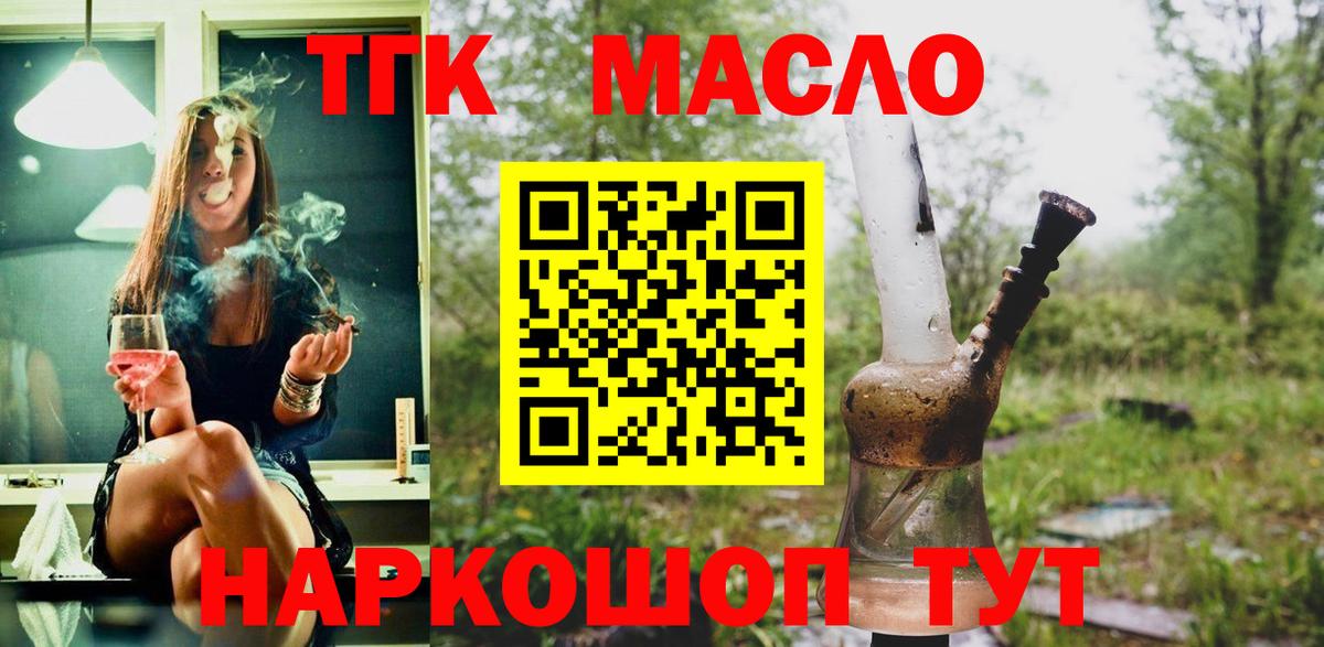 ТГК вейп  Дистиллят ТГК THC oil  Вход с VPN  Санкт-Петербург 
