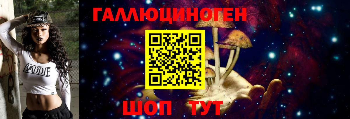 Галлюциногенные грибы ЛСД Санкт-Петербург